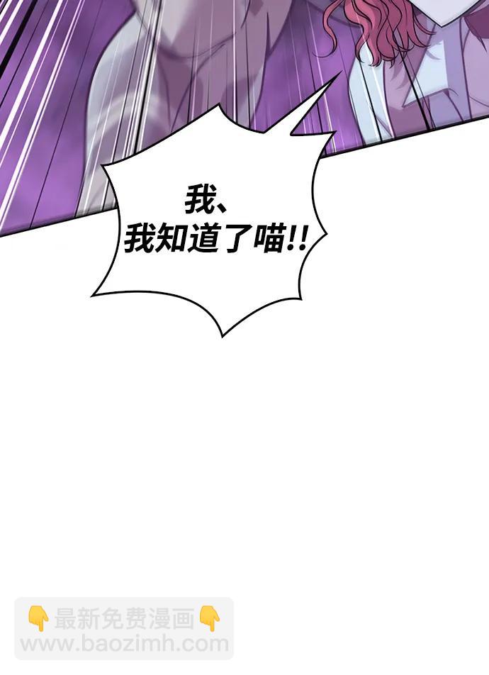 [第47话] 诱饵52