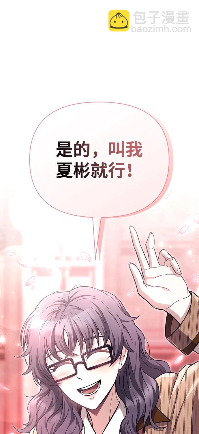 [第57话] 第一个委托11