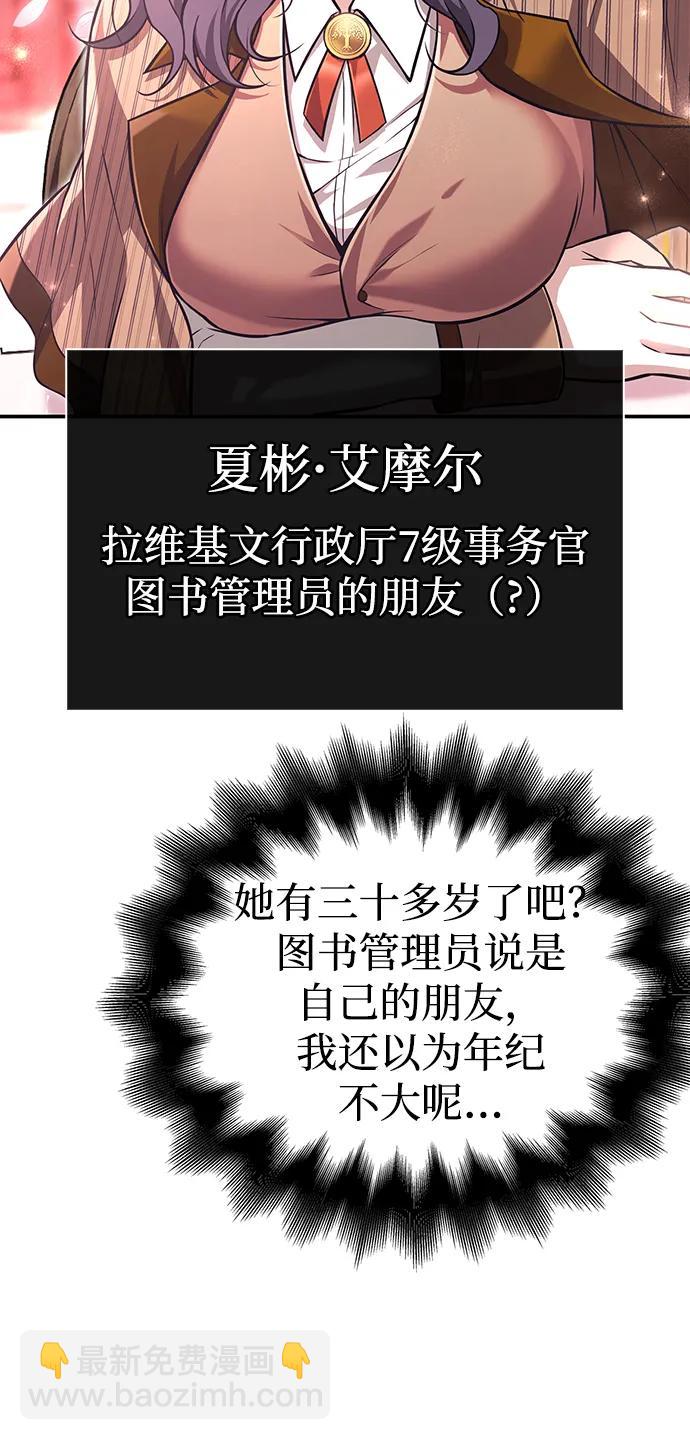 [第57话] 第一个委托12