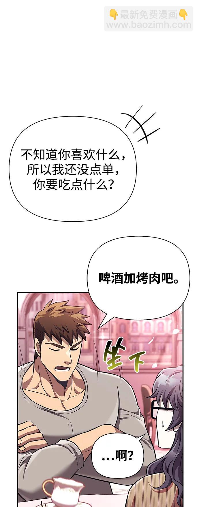 [第57话] 第一个委托13
