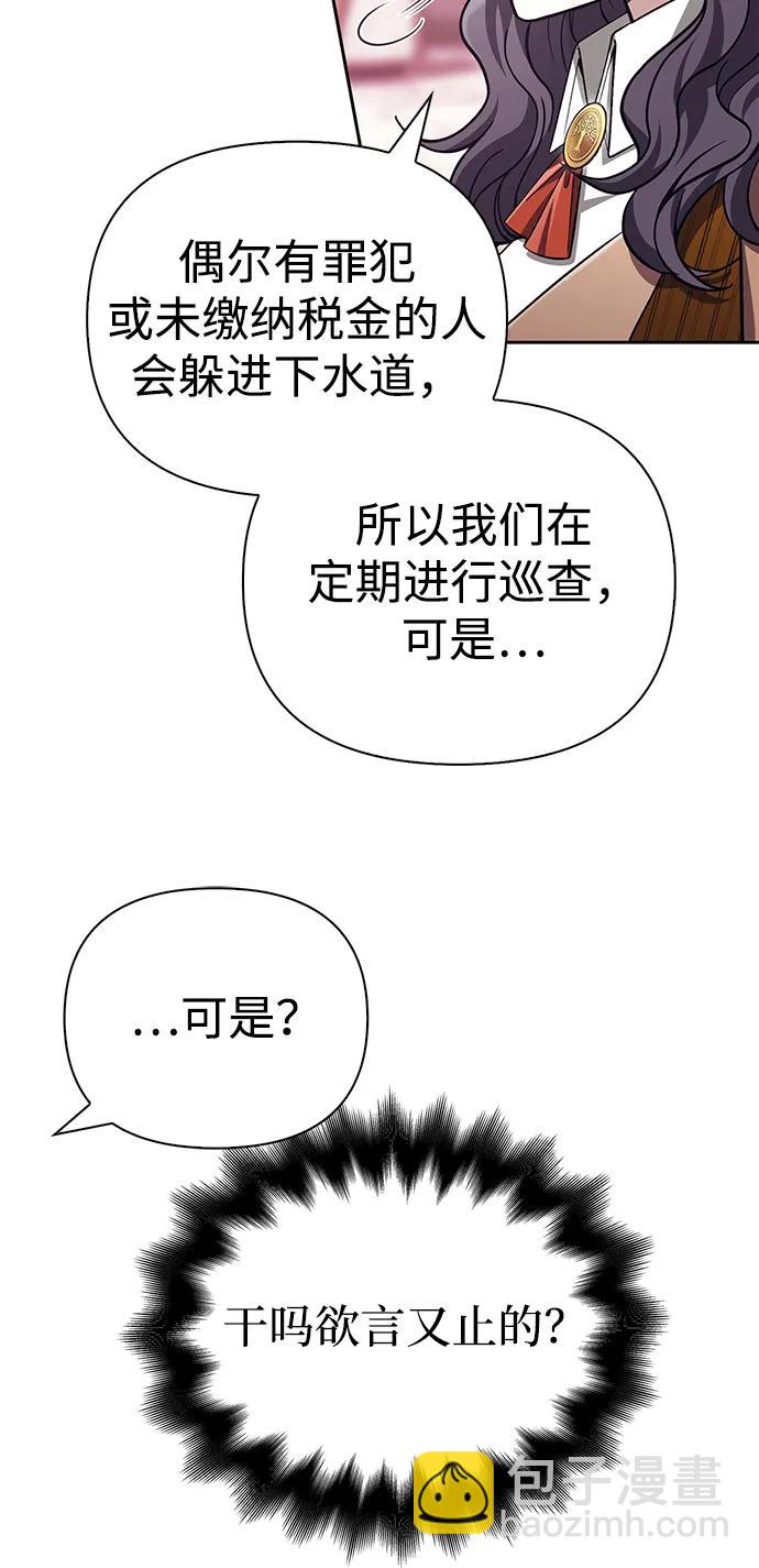 [第57话] 第一个委托21