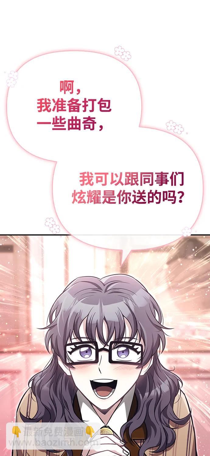 [第57话] 第一个委托27