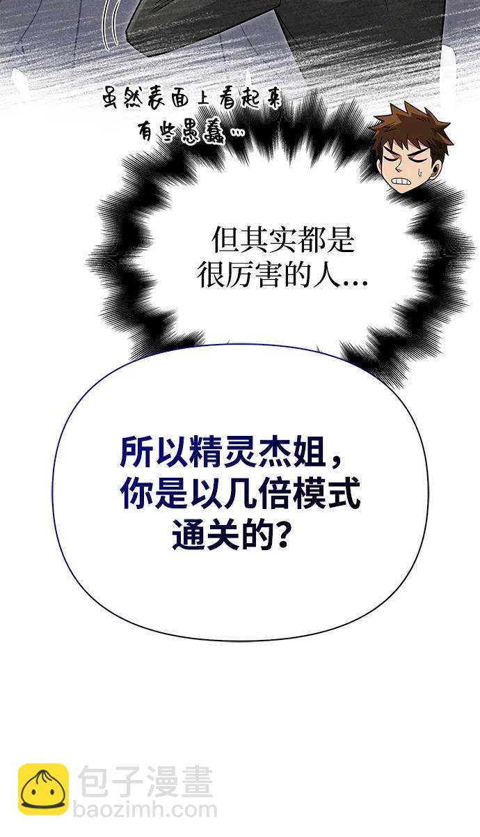 [第63话] 昵称106