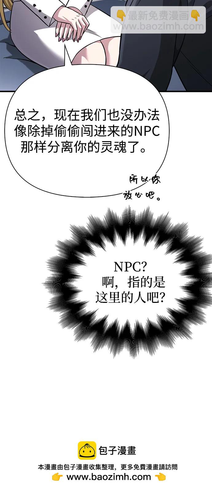 [第63话] 昵称49