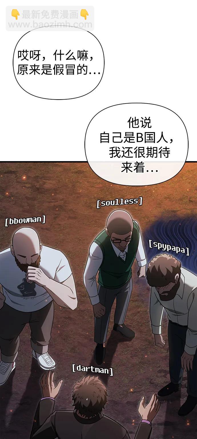 [第63话] 昵称83