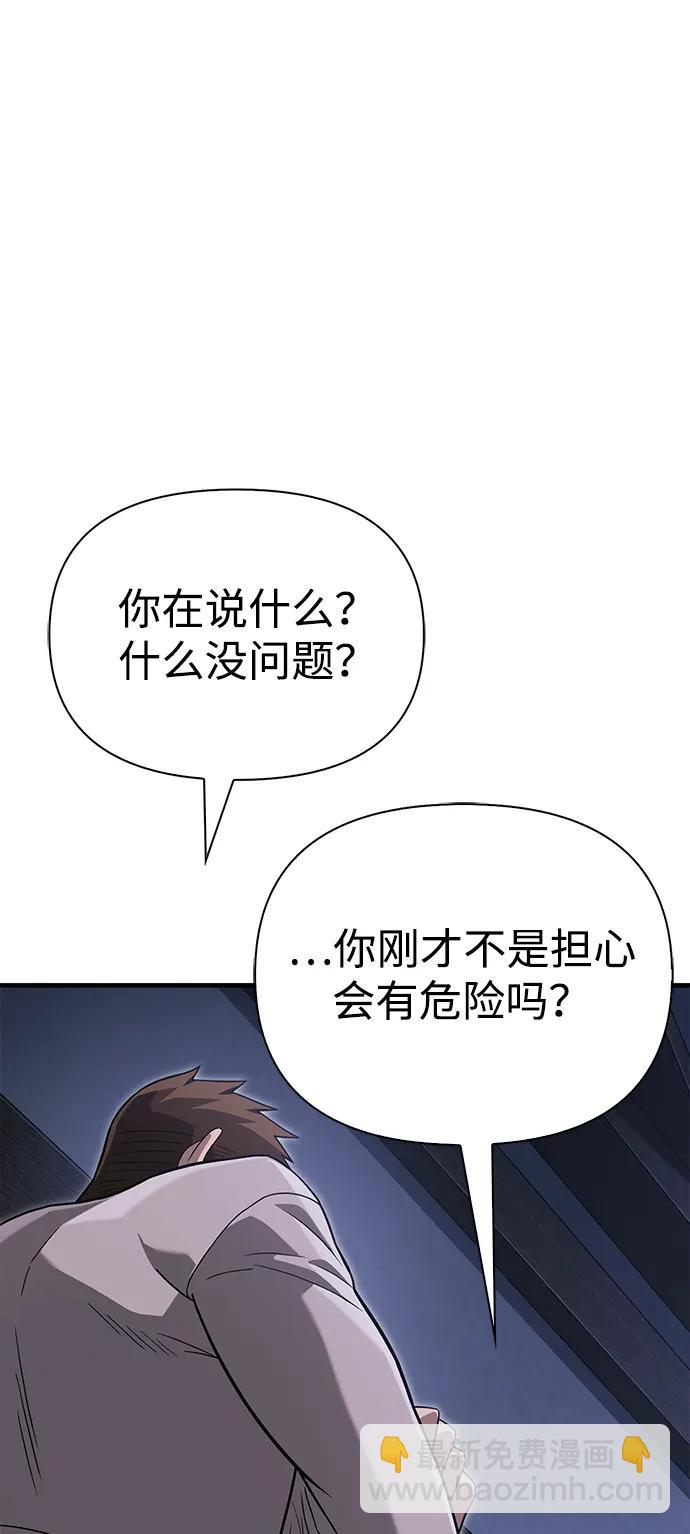[第67话] 恶灵判定机101