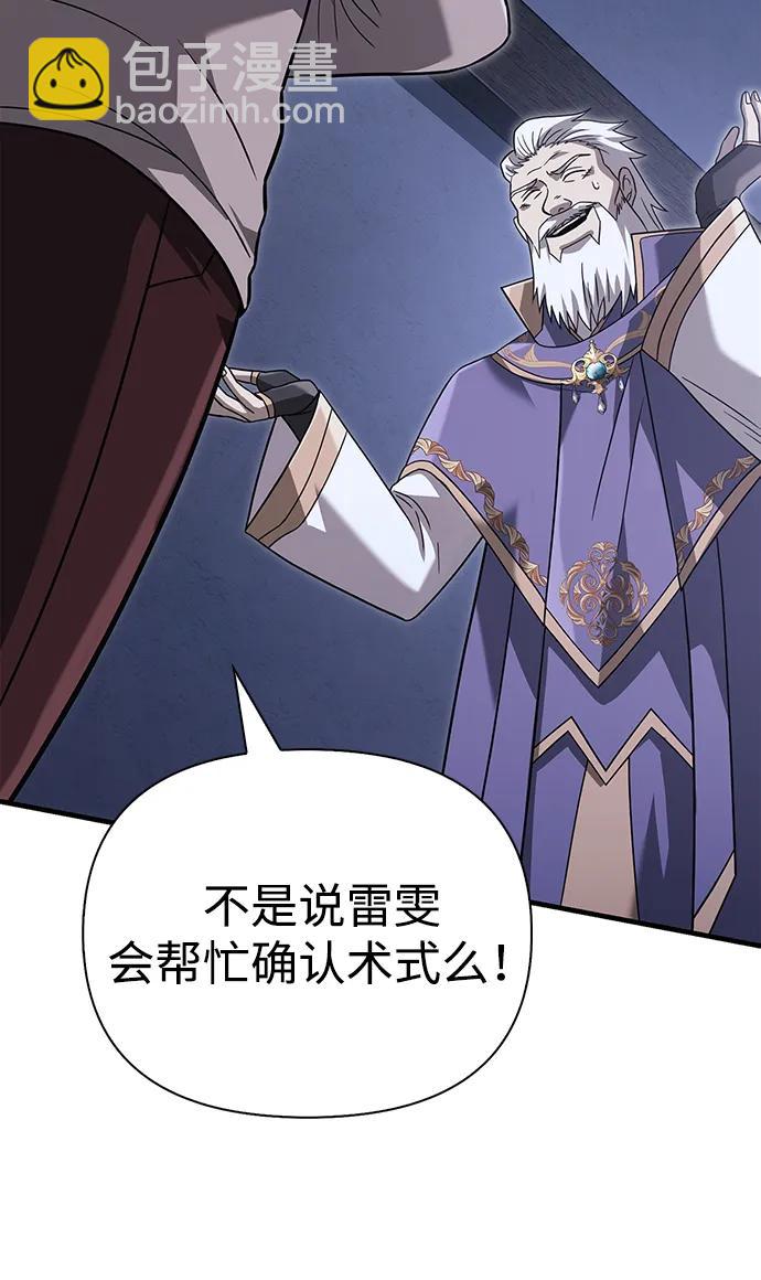 [第67话] 恶灵判定机102