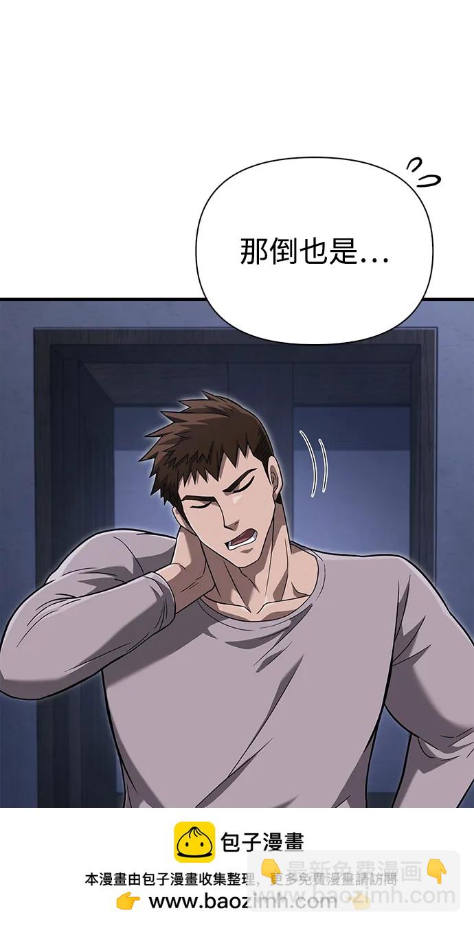 [第67话] 恶灵判定机103