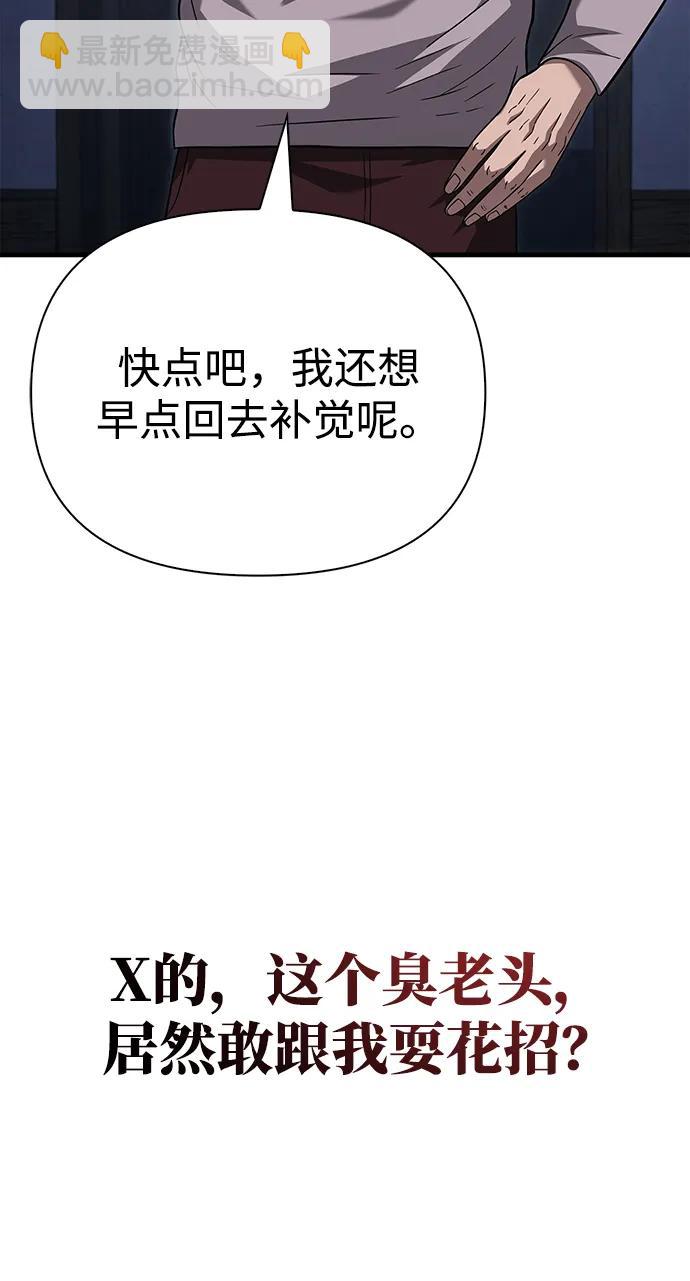 [第67话] 恶灵判定机108