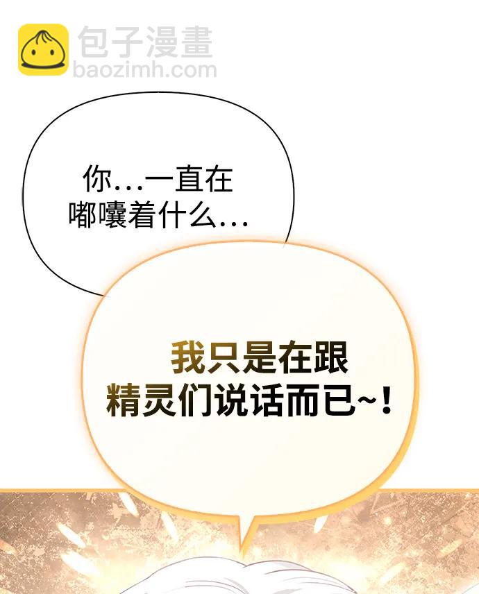 [第67话] 恶灵判定机11