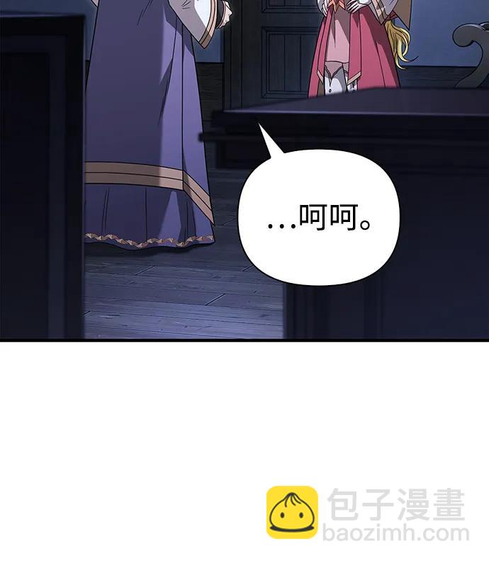[第67话] 恶灵判定机111