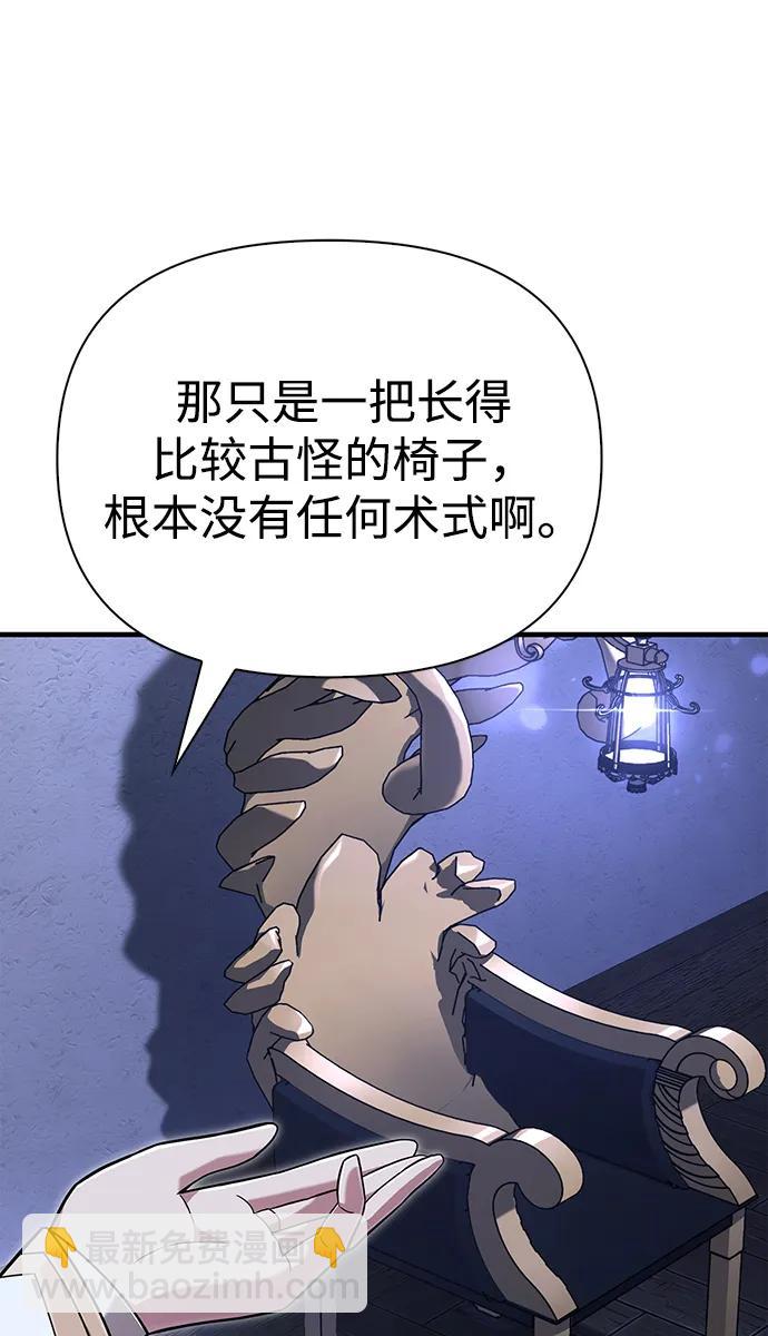 [第67话] 恶灵判定机112