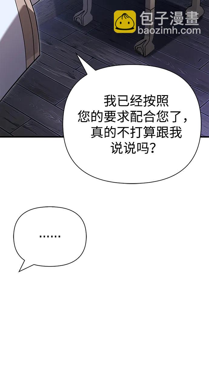 [第67话] 恶灵判定机113