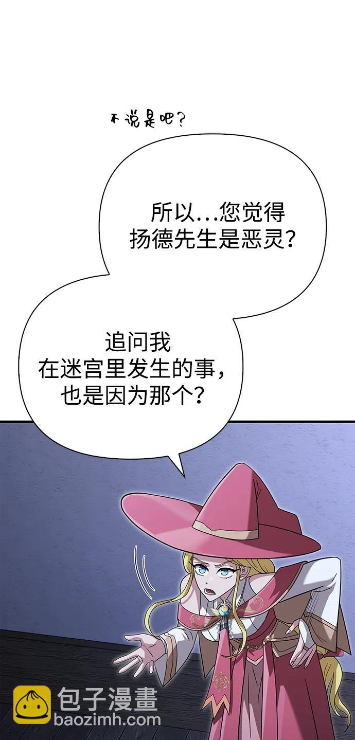 [第67话] 恶灵判定机114