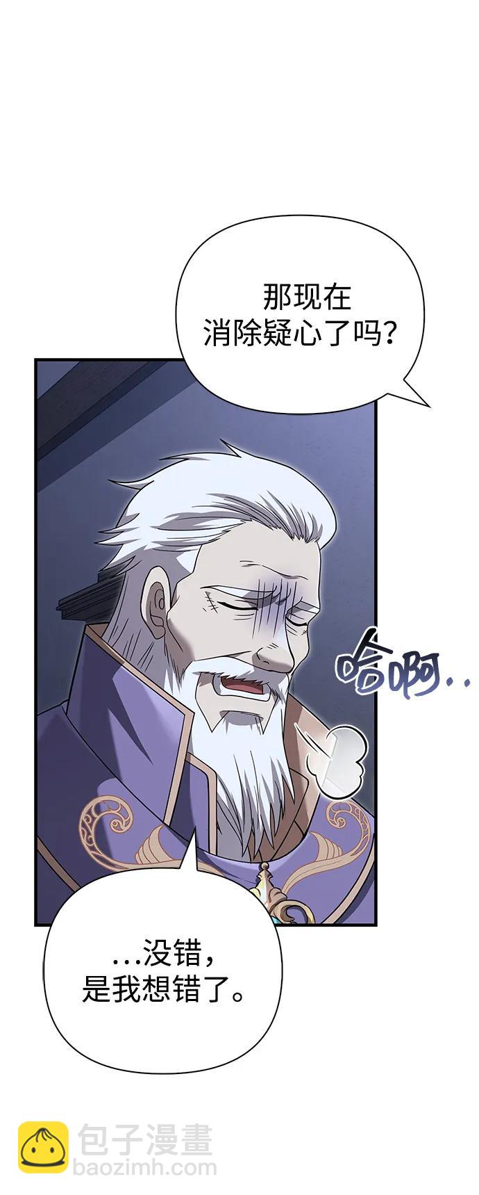 [第67话] 恶灵判定机116