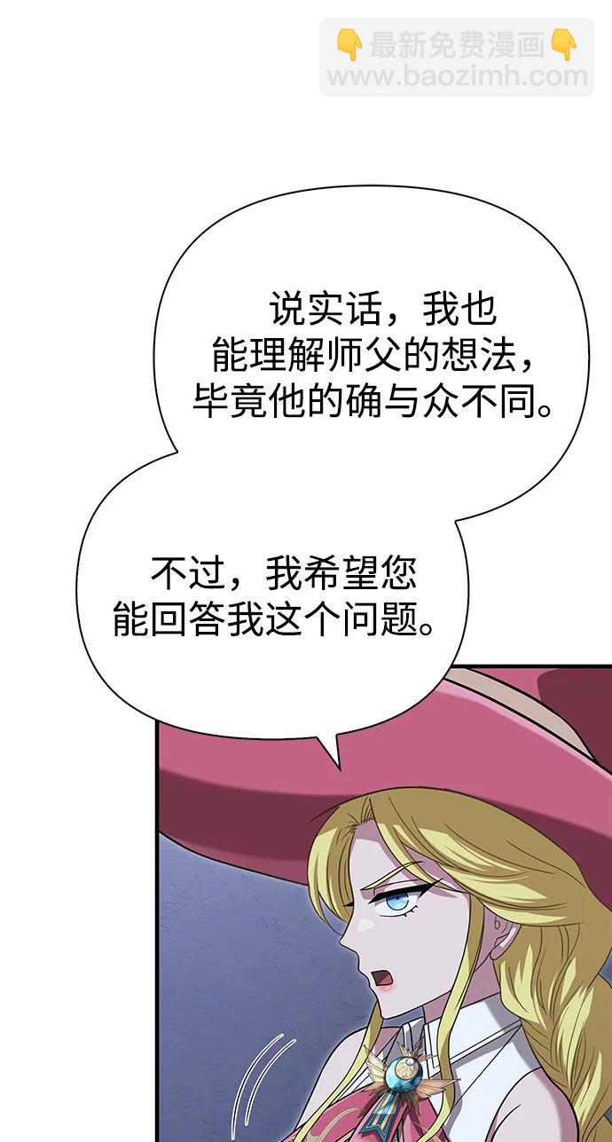 [第67话] 恶灵判定机117