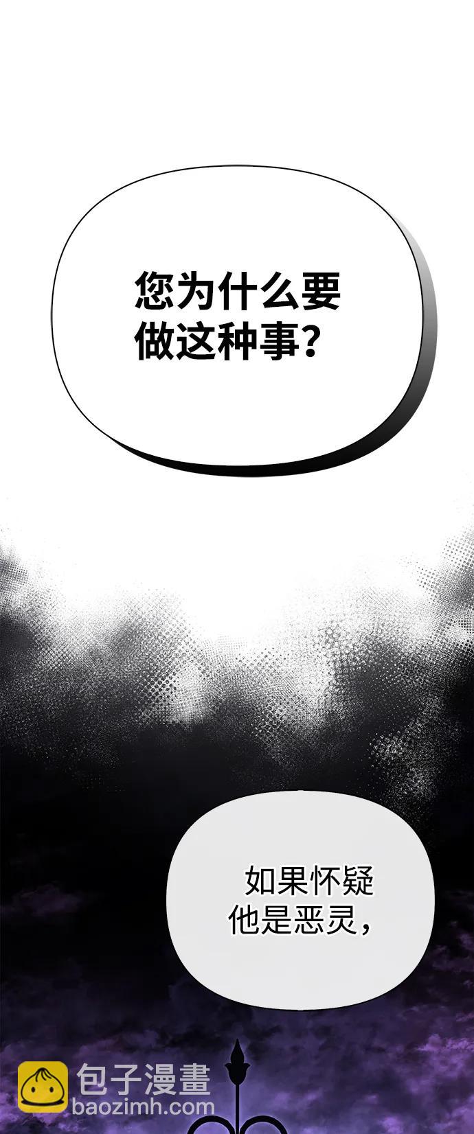[第67话] 恶灵判定机119