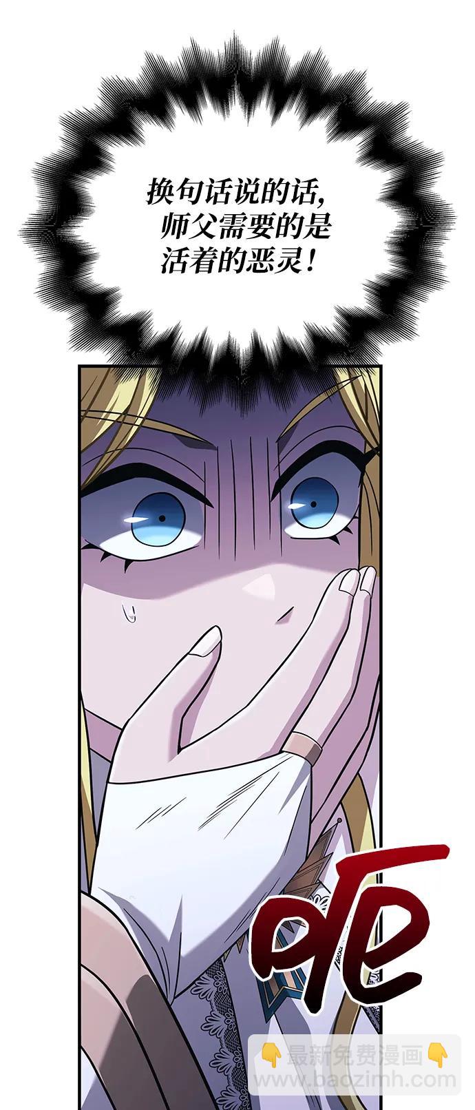 [第67话] 恶灵判定机127