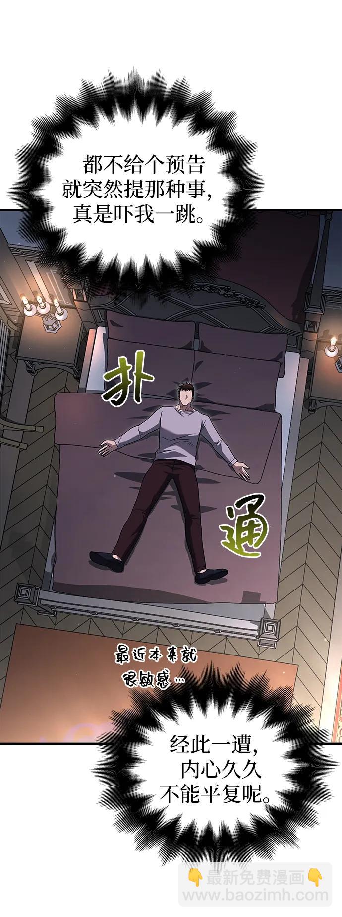 [第67话] 恶灵判定机131