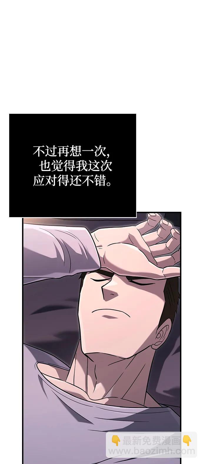 [第67话] 恶灵判定机132