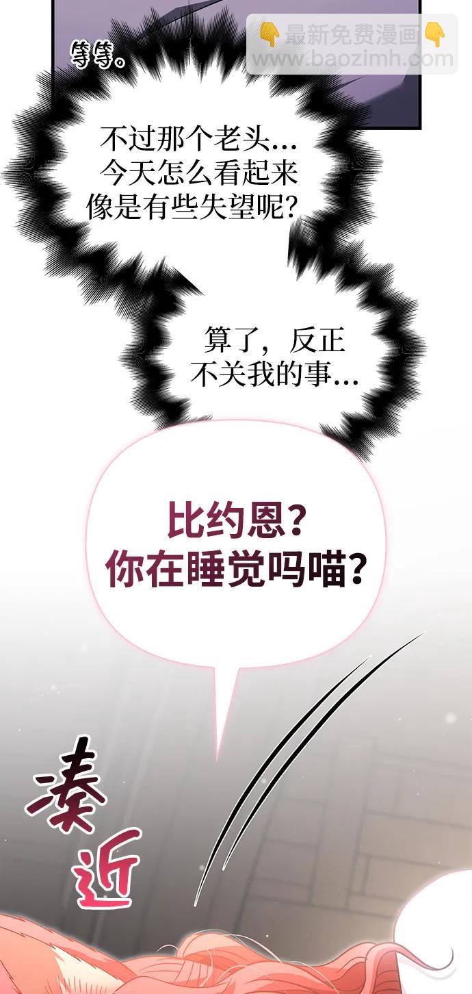 [第67话] 恶灵判定机133