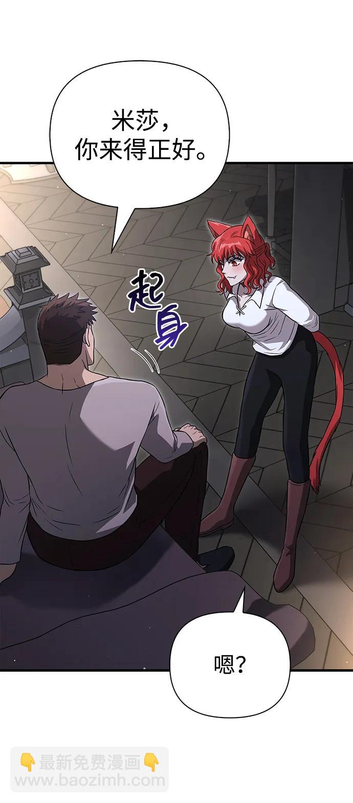 [第67话] 恶灵判定机136