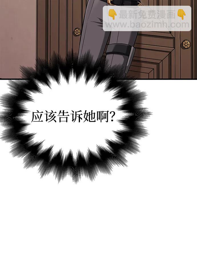[第67话] 恶灵判定机15