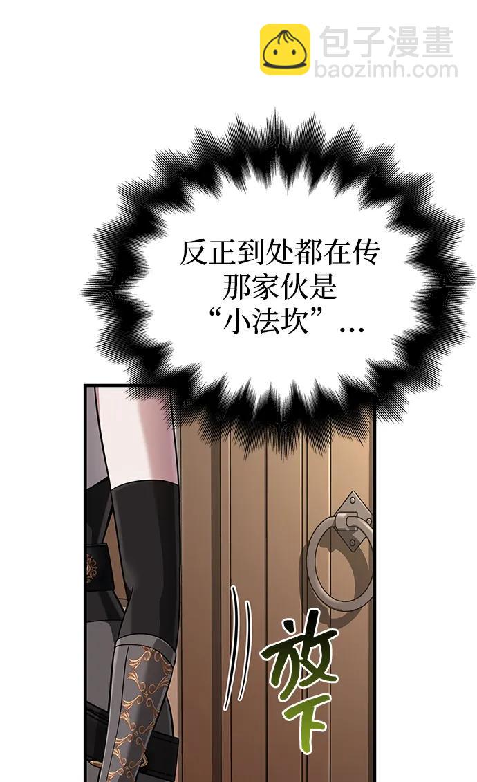 [第67话] 恶灵判定机16