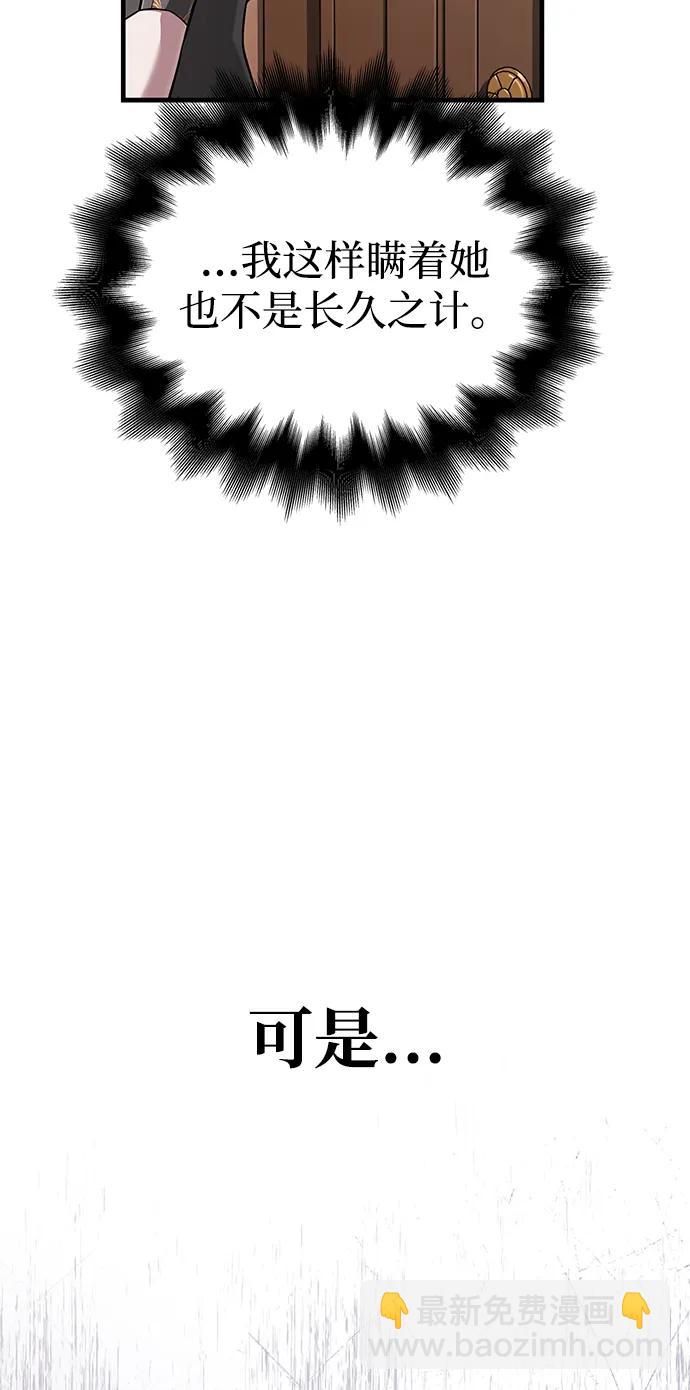 [第67话] 恶灵判定机17