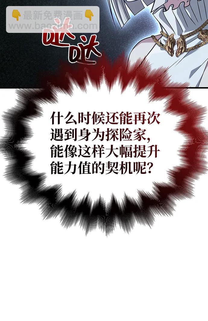 [第67话] 恶灵判定机19