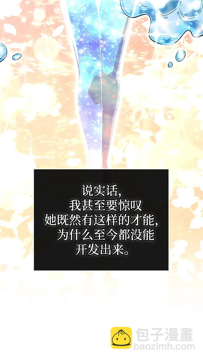 [第67话] 恶灵判定机21
