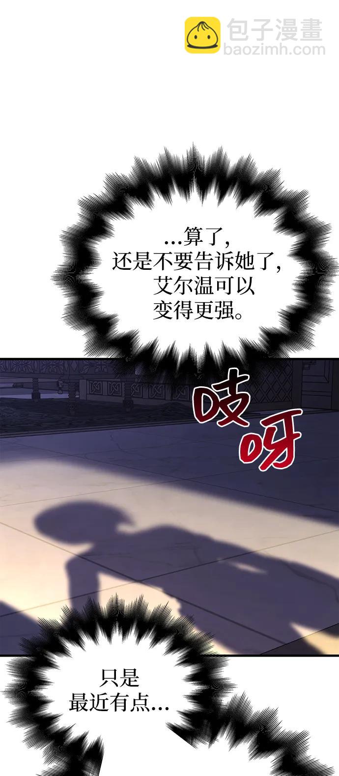 [第67话] 恶灵判定机24