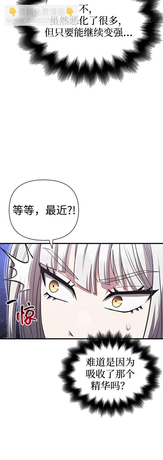 [第67话] 恶灵判定机25