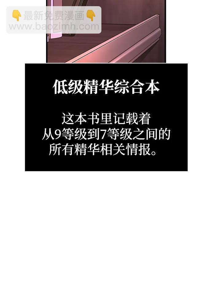 [第67话] 恶灵判定机27