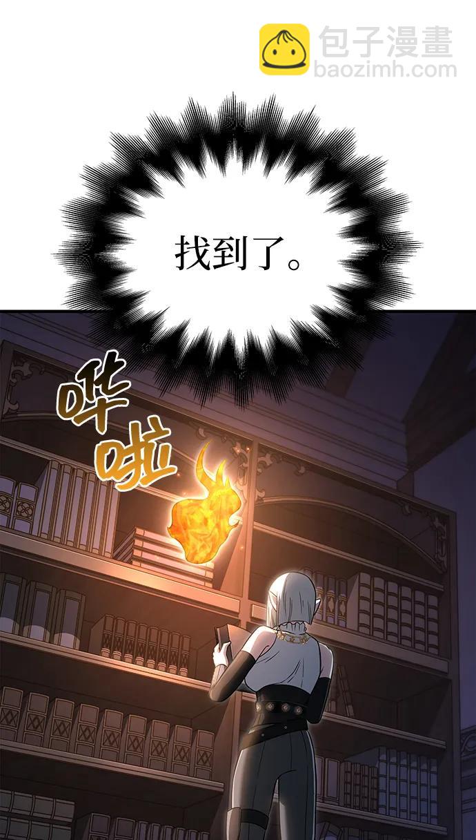 [第67话] 恶灵判定机28
