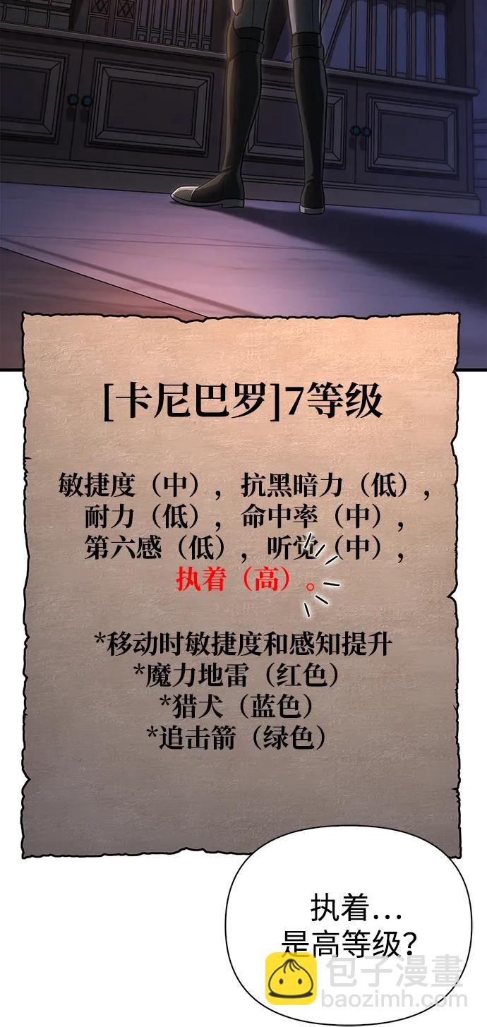 [第67话] 恶灵判定机29