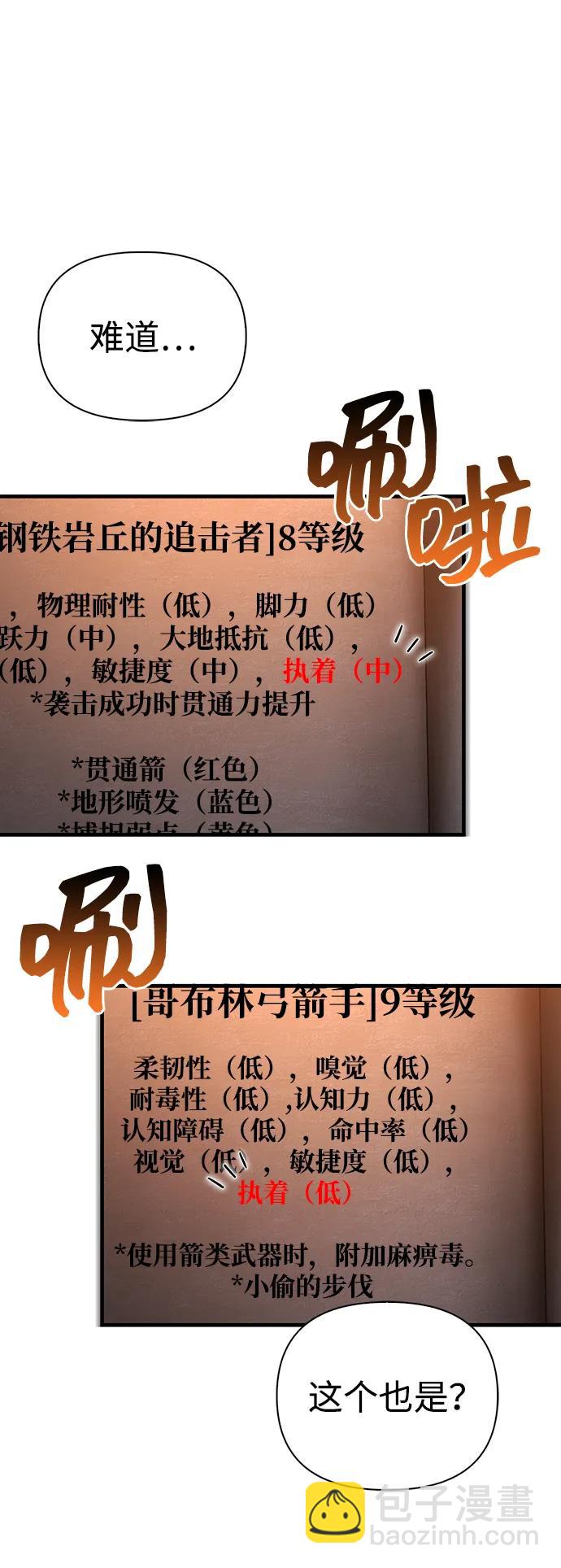 [第67话] 恶灵判定机30