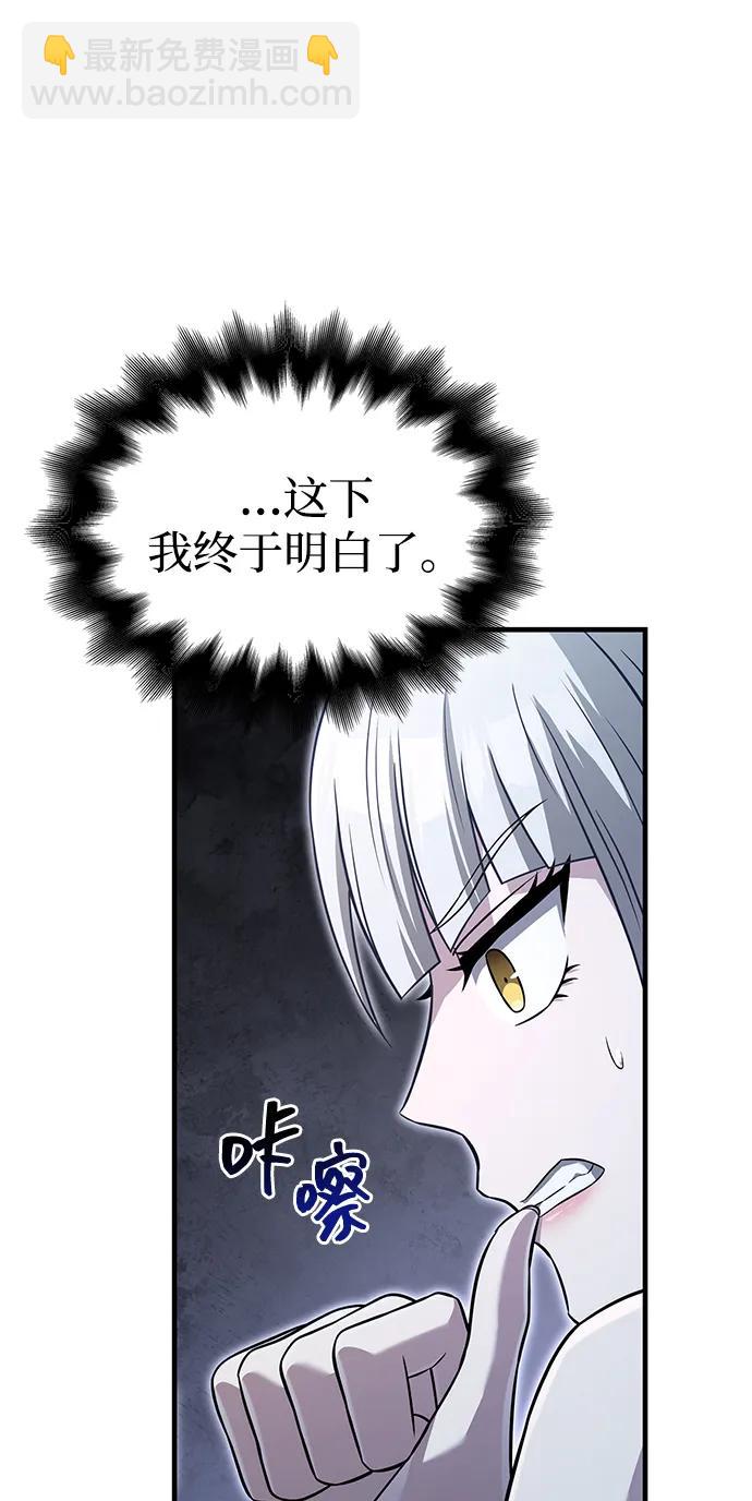 [第67话] 恶灵判定机31