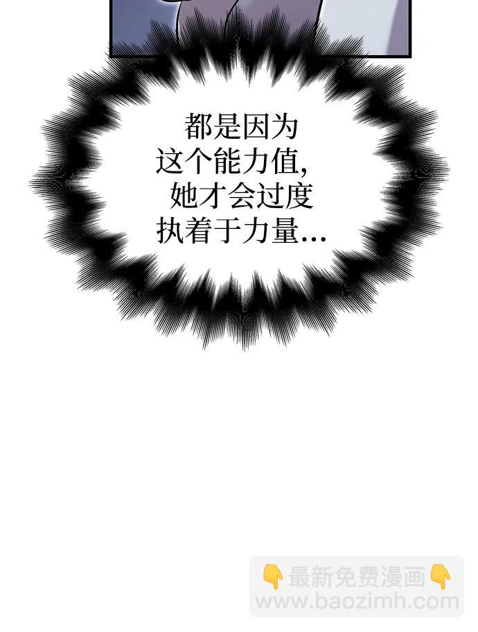 [第67话] 恶灵判定机32