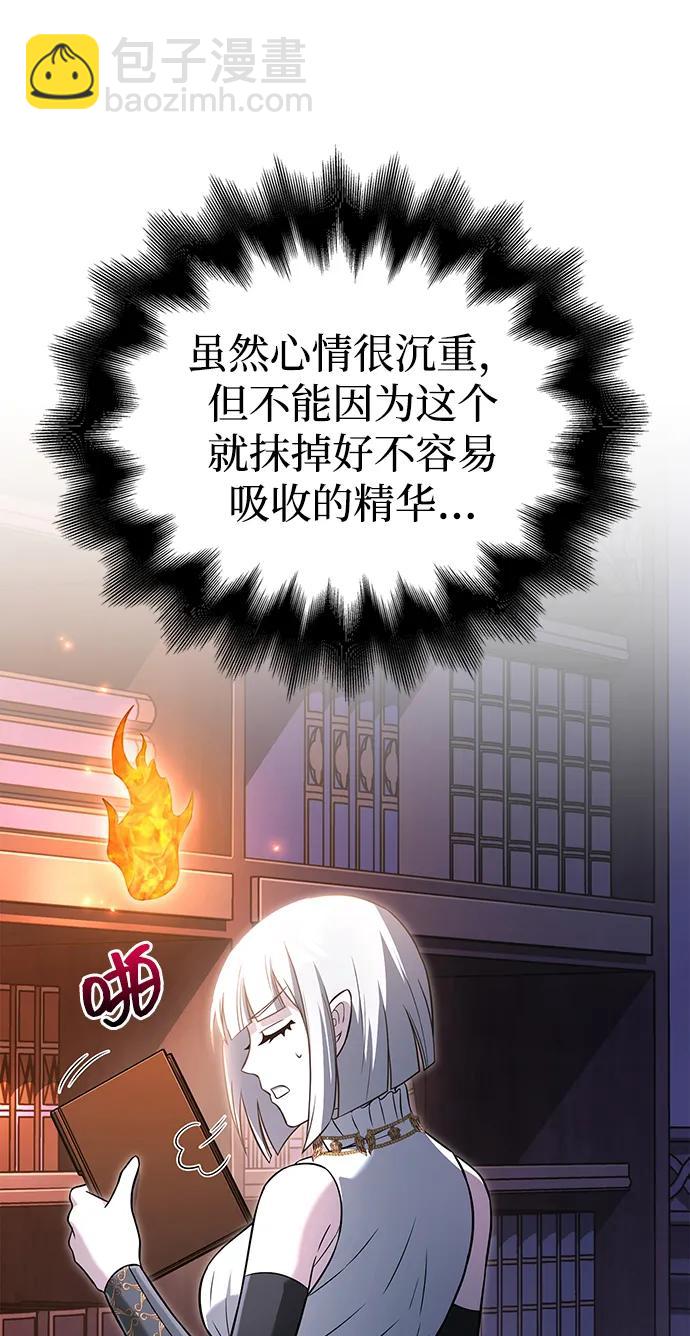 [第67话] 恶灵判定机33