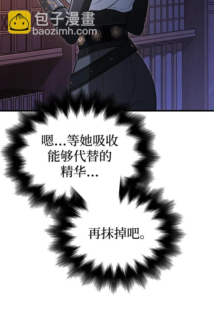 [第67话] 恶灵判定机34