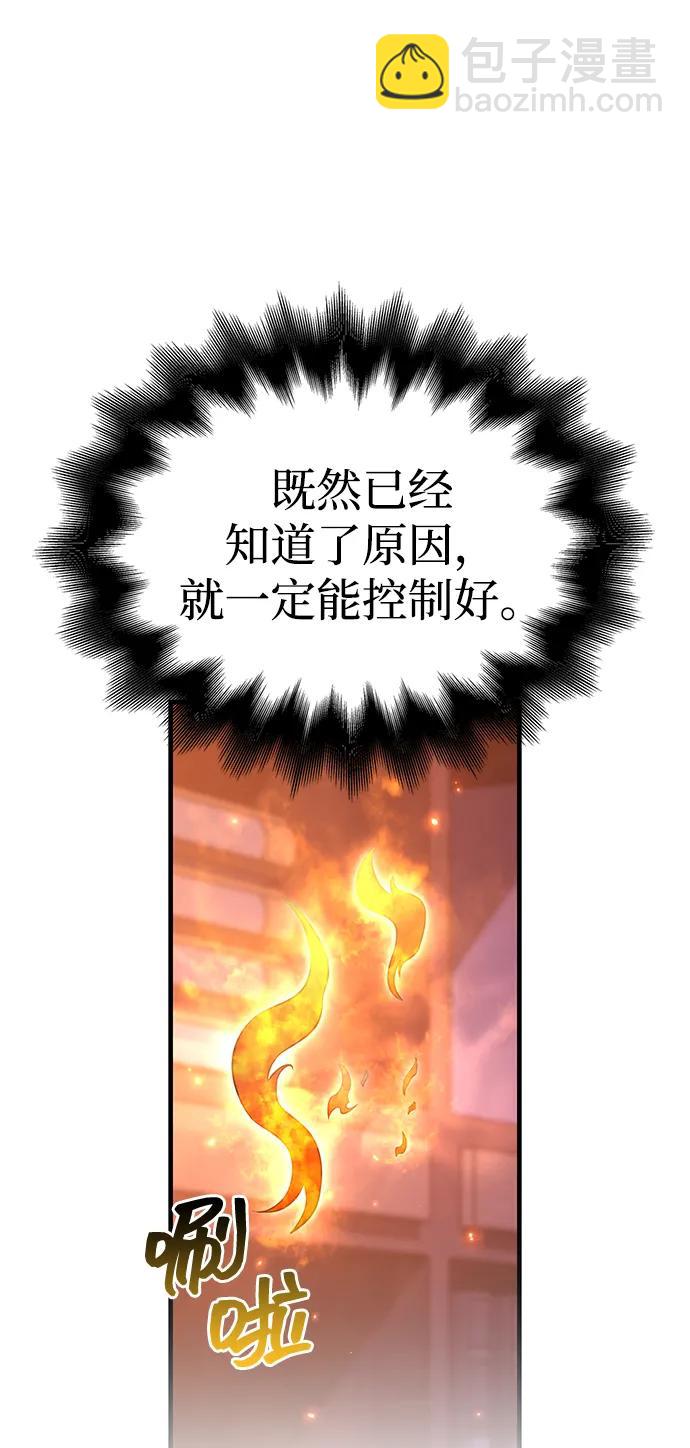 [第67话] 恶灵判定机35