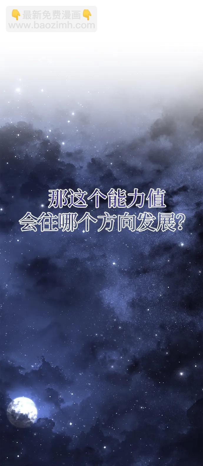 [第67话] 恶灵判定机40