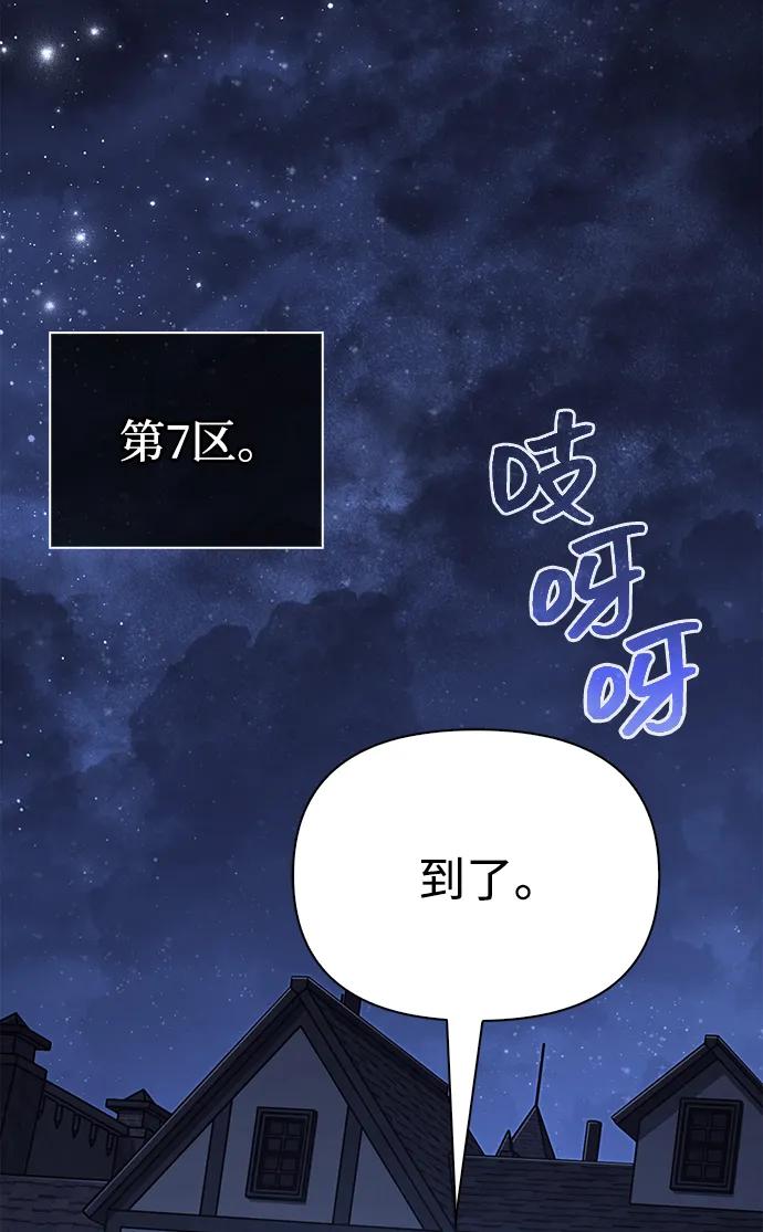 [第67话] 恶灵判定机41