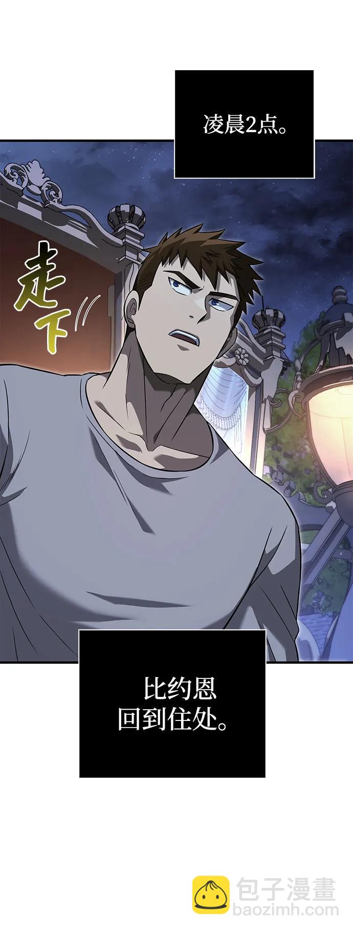 [第67话] 恶灵判定机43
