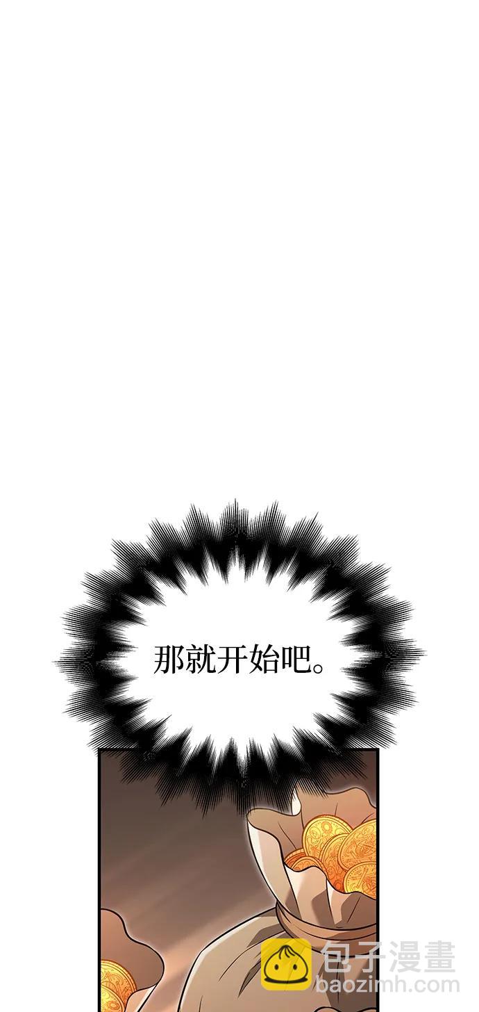 [第67话] 恶灵判定机44