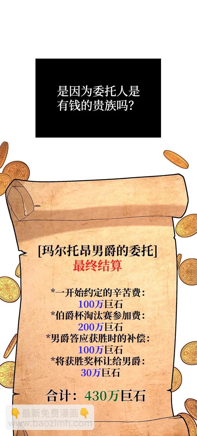 [第67话] 恶灵判定机46