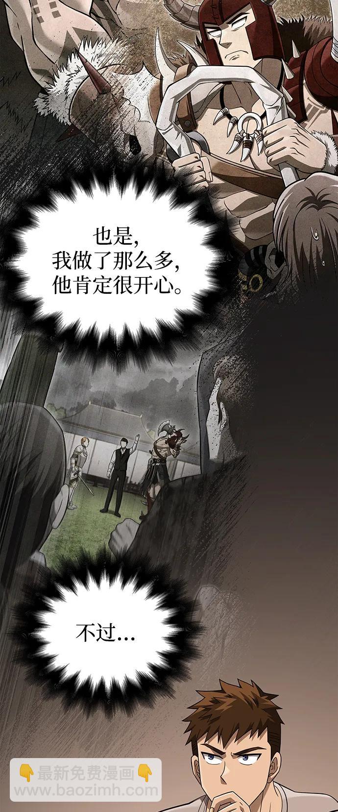 [第67话] 恶灵判定机54
