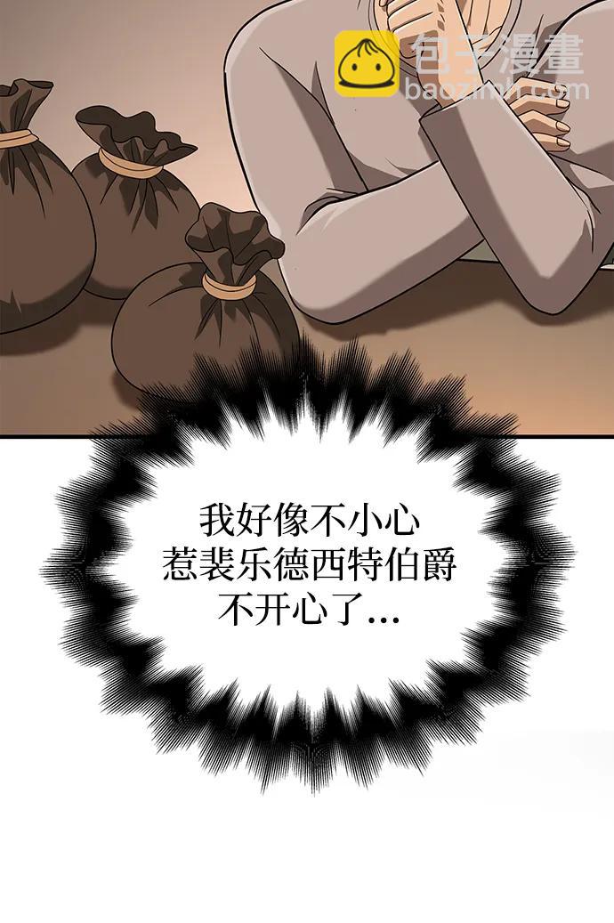 [第67话] 恶灵判定机55