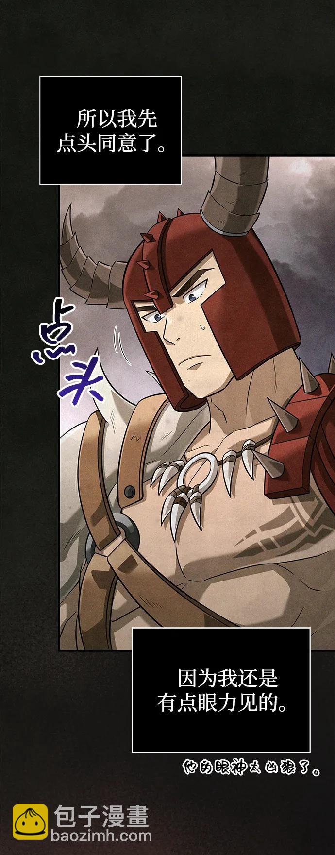 [第67话] 恶灵判定机59